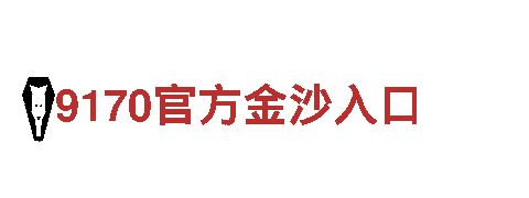千亿体育垫子游戏-专业观光旅游企业